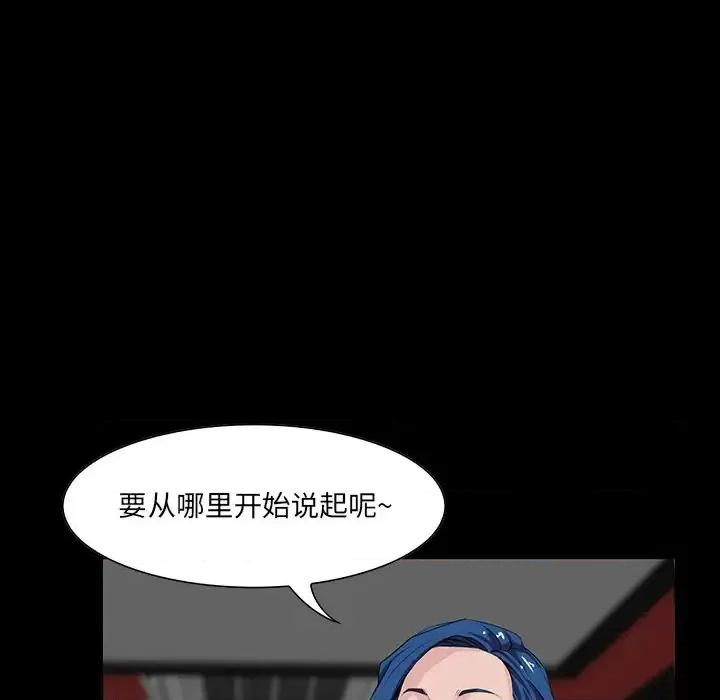 家族的遗产 家族的遗产第 9 话 第8页