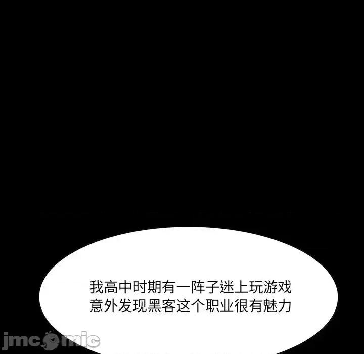 家族的遗产 家族的遗产第 9 话 第10页
