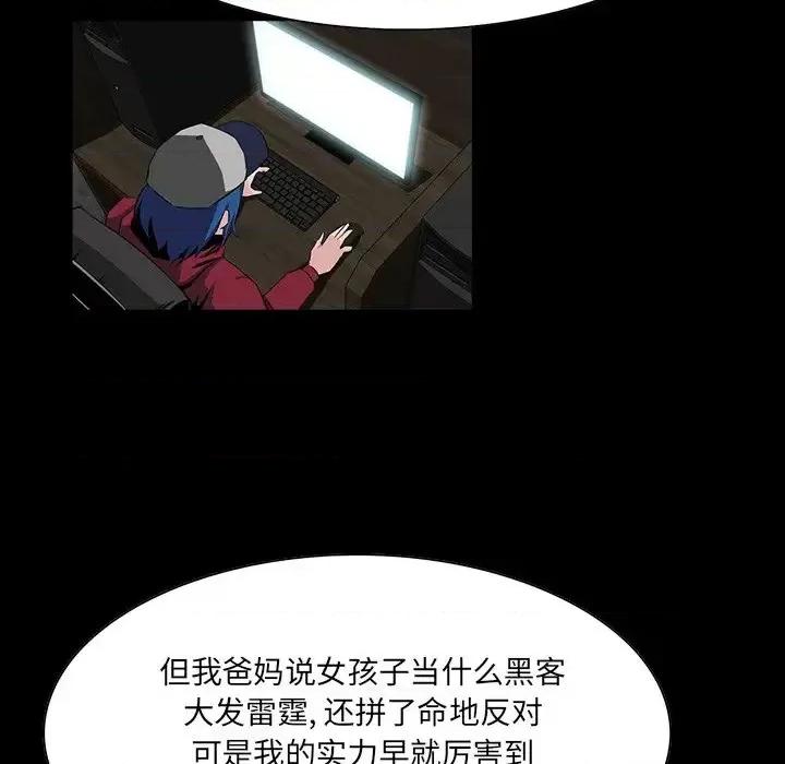 家族的遗产 家族的遗产第 9 话 第11页