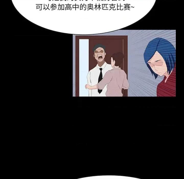 家族的遗产 家族的遗产第 9 话 第12页