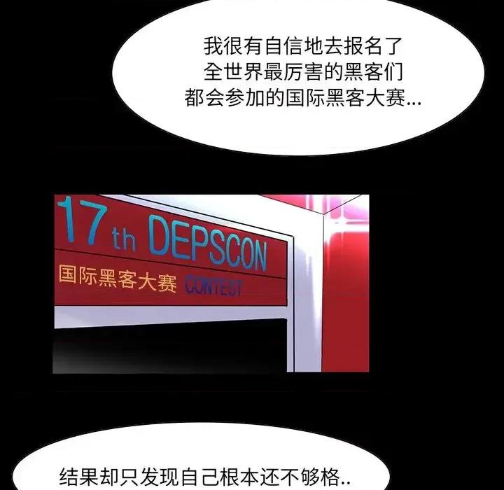 家族的遗产 家族的遗产第 9 话 第13页