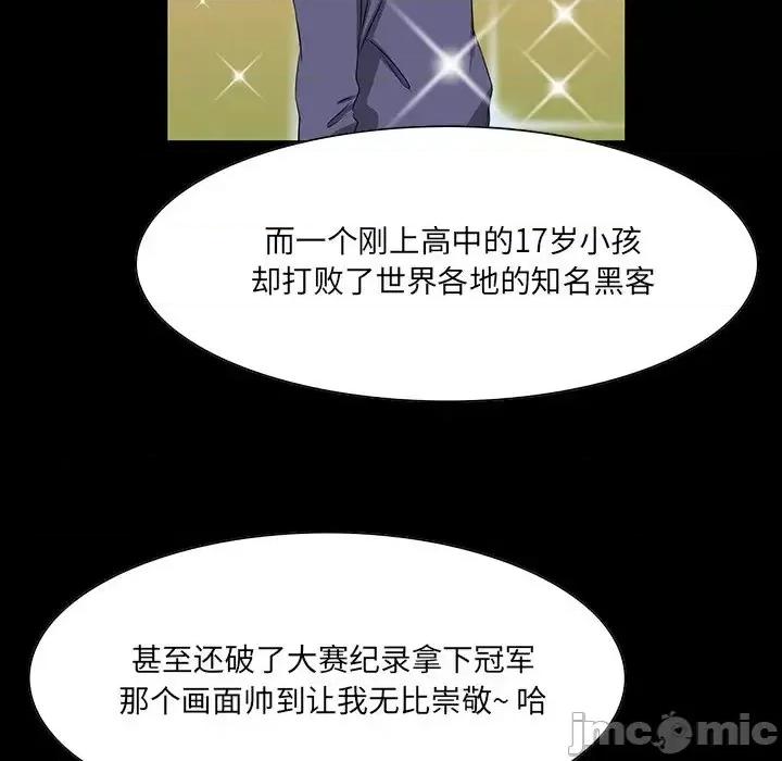 家族的遗产 家族的遗产第 9 话 第15页