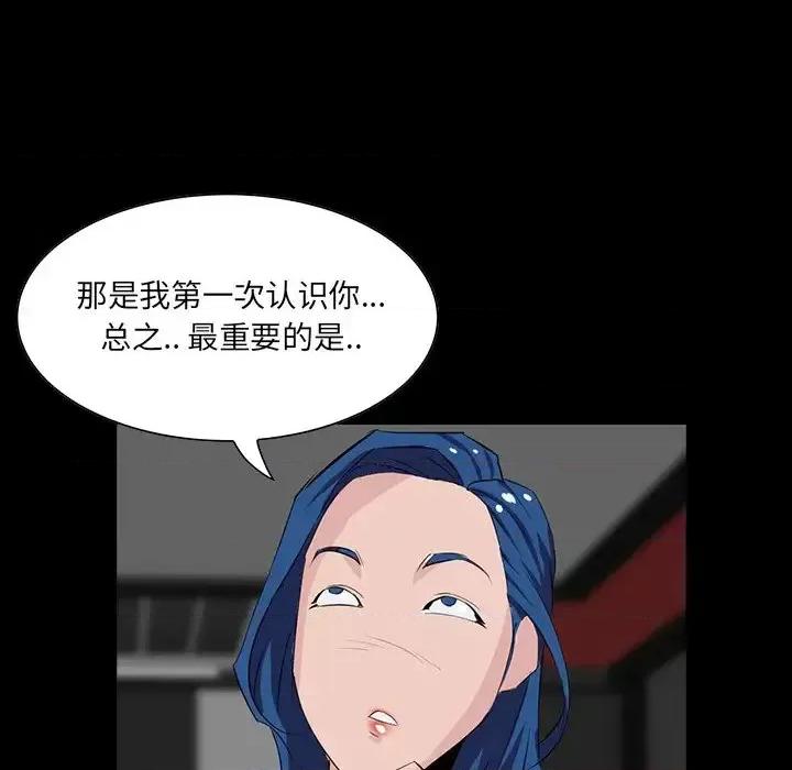 家族的遗产 家族的遗产第 9 话 第19页