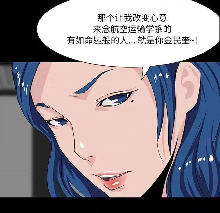 家族的遗产 家族的遗产第 9 话 第21页