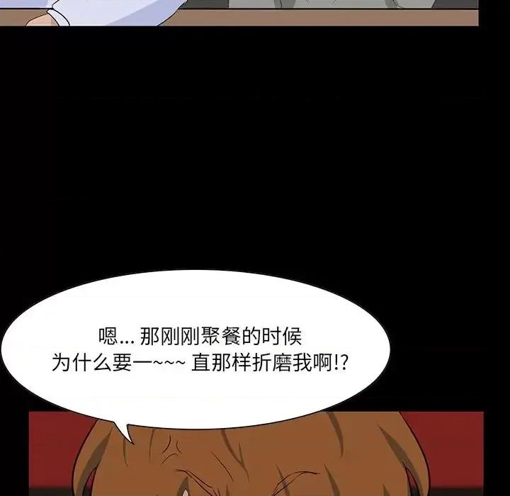 家族的遗产 家族的遗产第 9 话 第26页