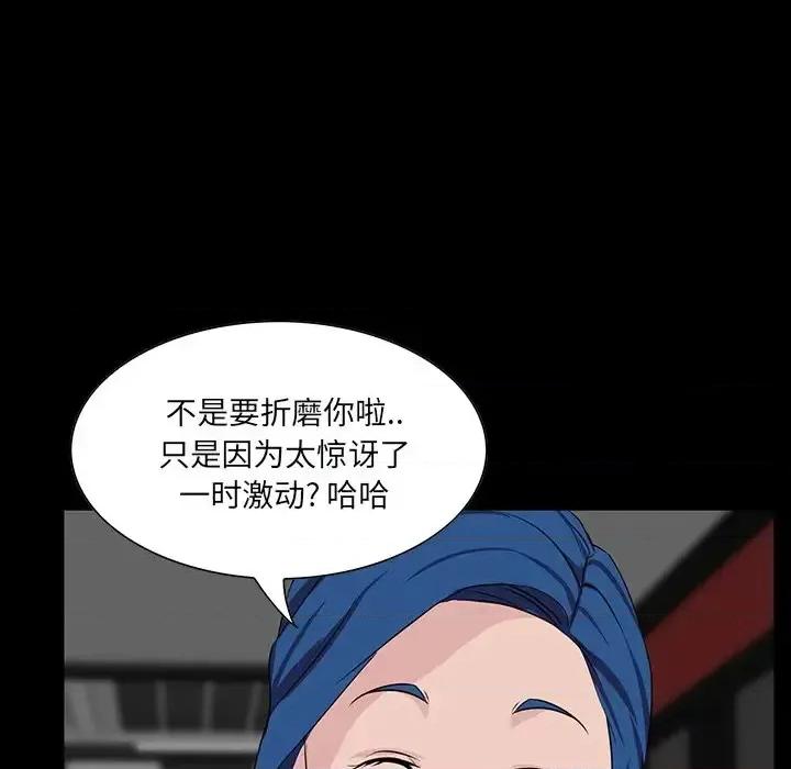 家族的遗产 家族的遗产第 9 话 第28页