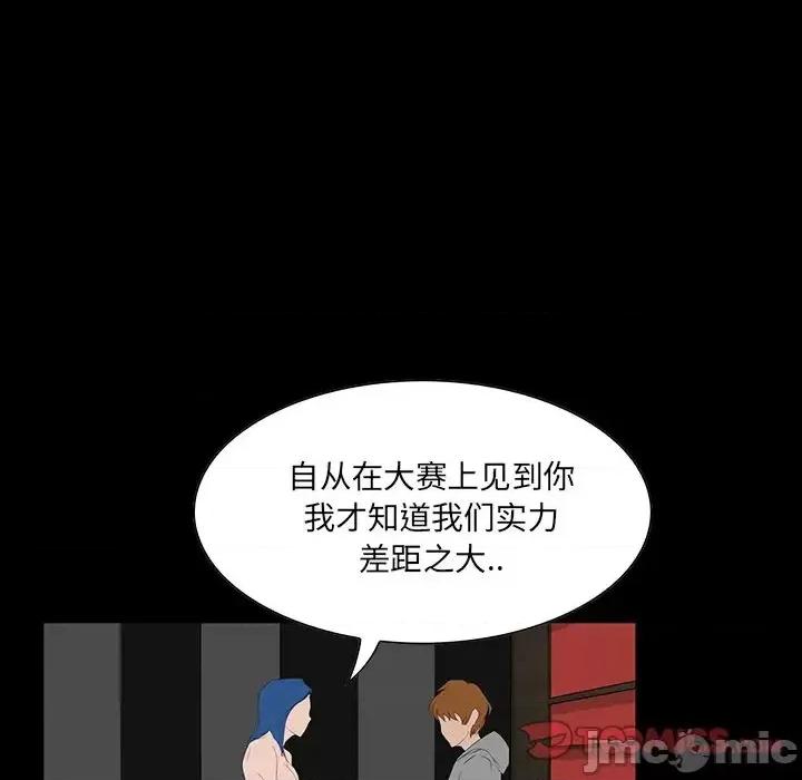 家族的遗产 家族的遗产第 9 话 第30页