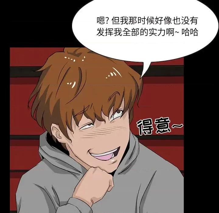 家族的遗产 家族的遗产第 9 话 第32页