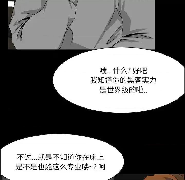 家族的遗产 家族的遗产第 9 话 第33页