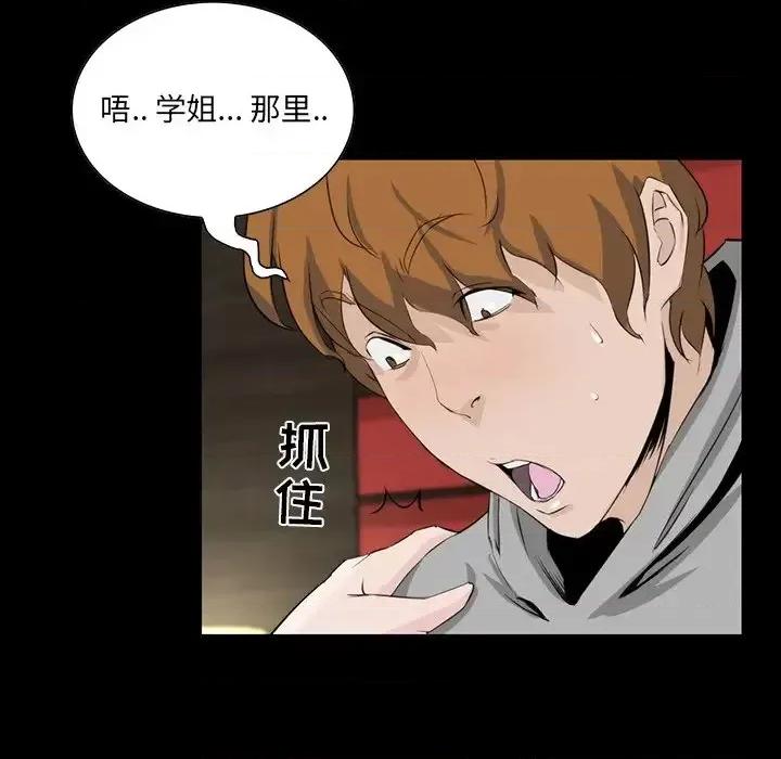 家族的遗产 家族的遗产第 9 话 第36页