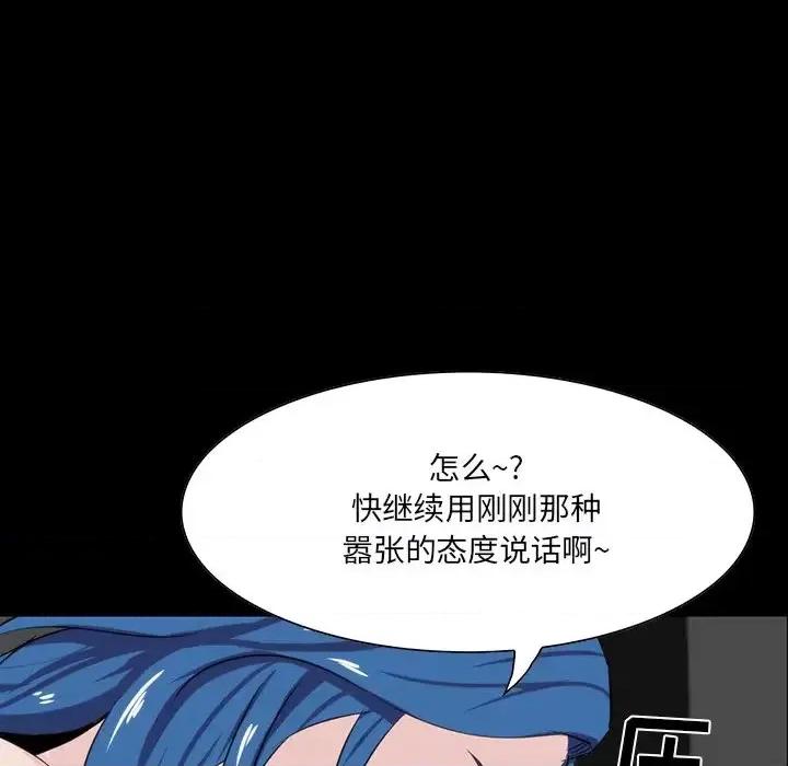家族的遗产 家族的遗产第 9 话 第37页