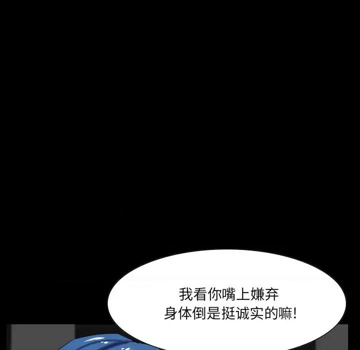 家族的遗产 家族的遗产第 9 话 第42页