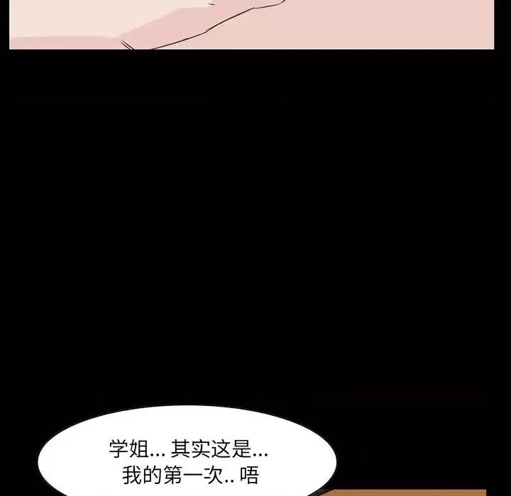 家族的遗产 家族的遗产第 9 话 第44页