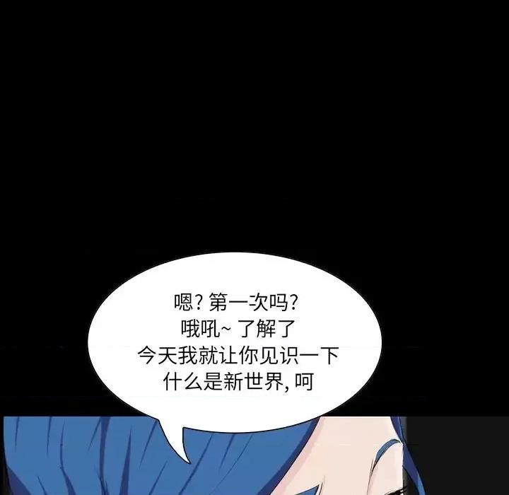 家族的遗产 家族的遗产第 9 话 第46页