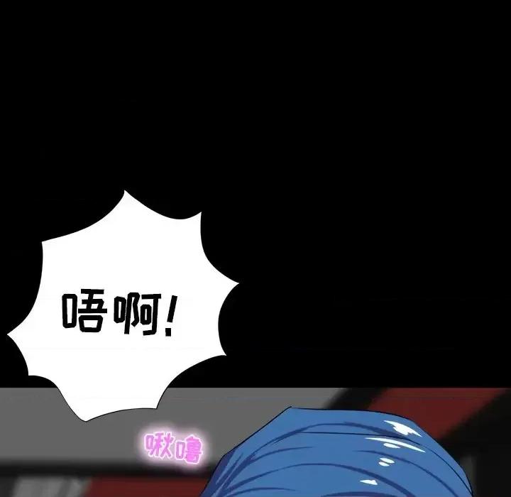 家族的遗产 家族的遗产第 9 话 第48页