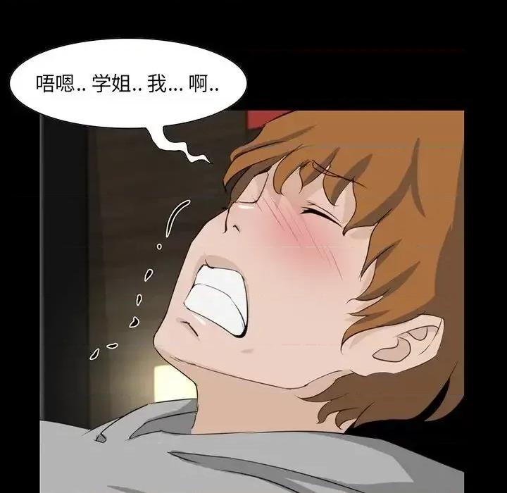 家族的遗产 家族的遗产第 9 话 第56页