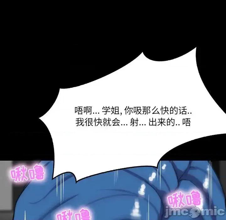 家族的遗产 家族的遗产第 9 话 第65页