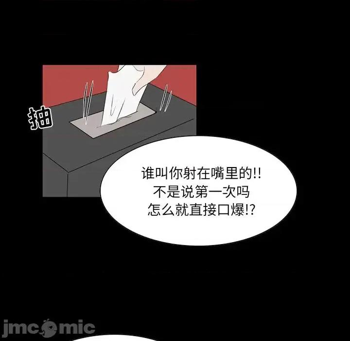 家族的遗产 家族的遗产第 9 话 第70页