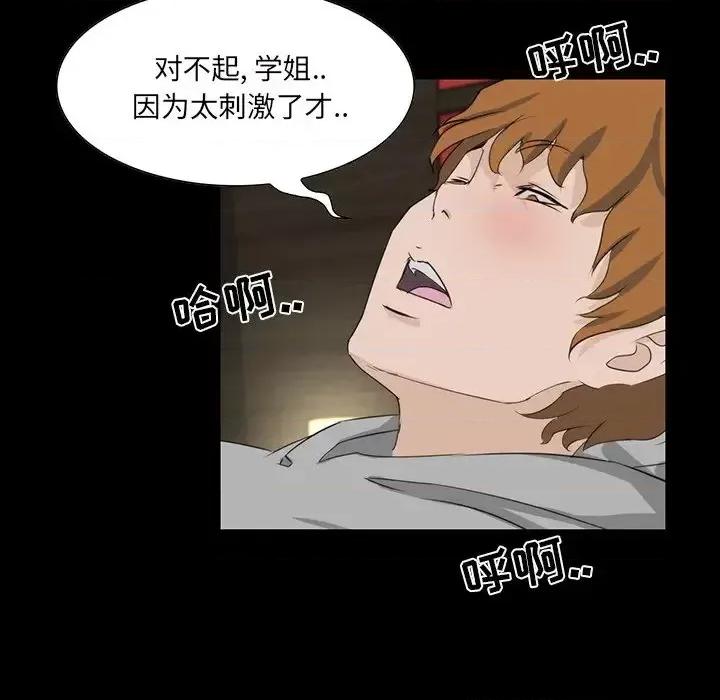 家族的遗产 家族的遗产第 9 话 第71页