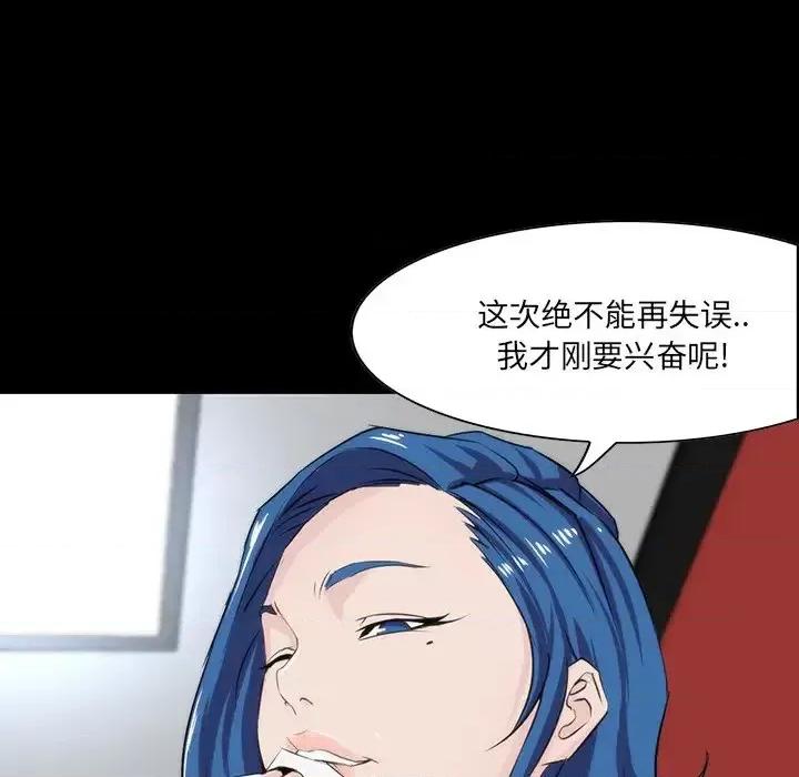 家族的遗产 家族的遗产第 9 话 第72页