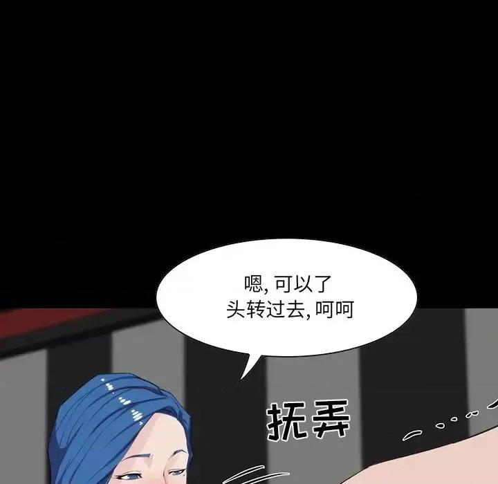 家族的遗产 家族的遗产第 9 话 第76页