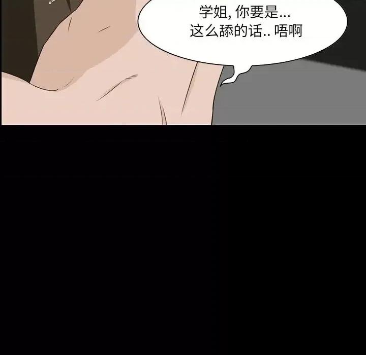 家族的遗产 家族的遗产第 9 话 第86页