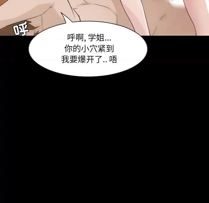 家族的遗产 家族的遗产第 9 话 第109页