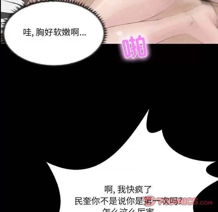 家族的遗产 家族的遗产第 9 话 第111页