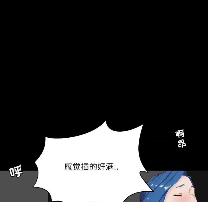 家族的遗产 家族的遗产第 9 话 第118页