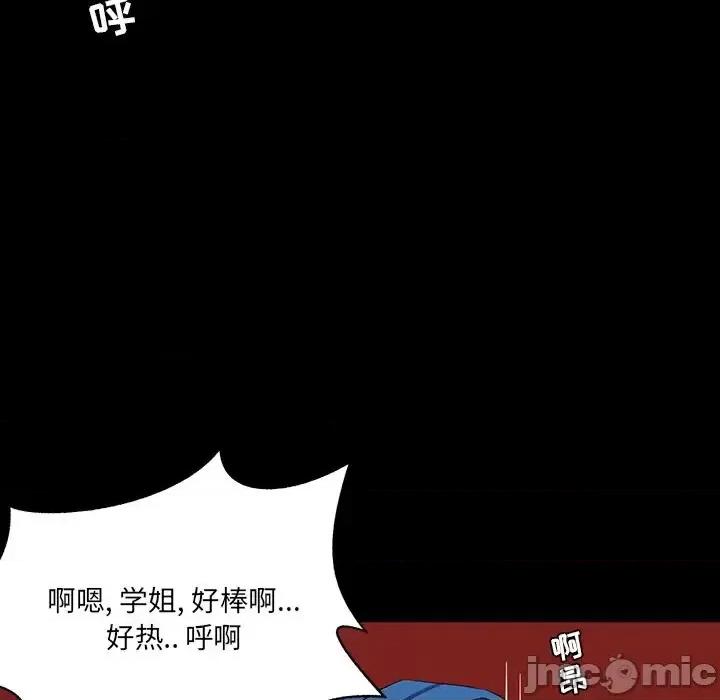 家族的遗产 家族的遗产第 9 话 第120页