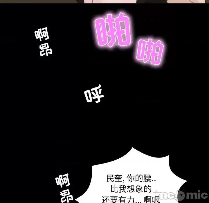 家族的遗产 家族的遗产第 9 话 第125页