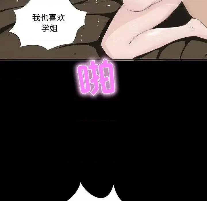 家族的遗产 家族的遗产第 9 话 第129页