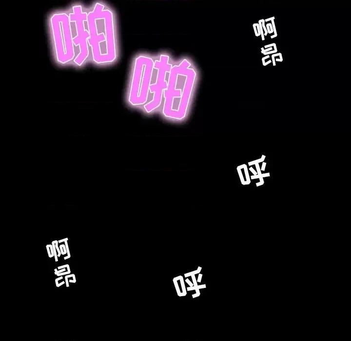 家族的遗产 家族的遗产第 9 话 第136页