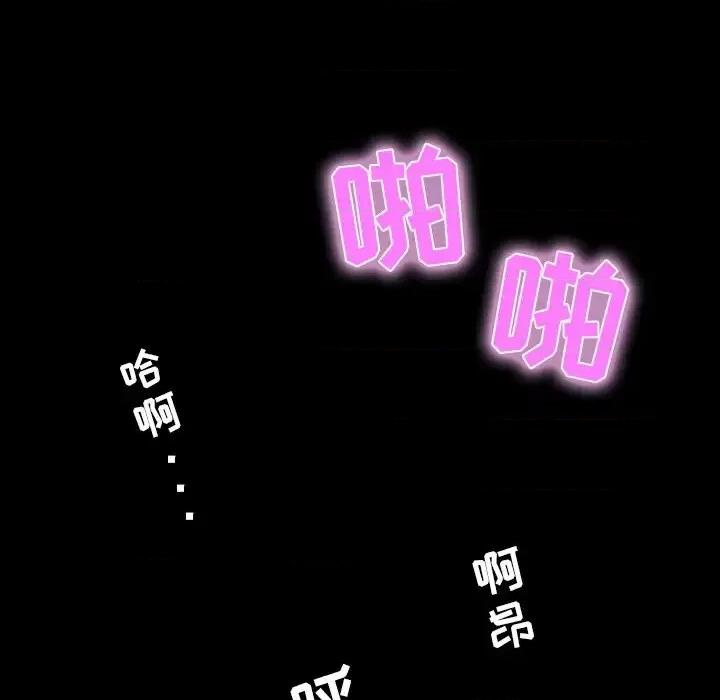 家族的遗产 家族的遗产第 9 话 第137页