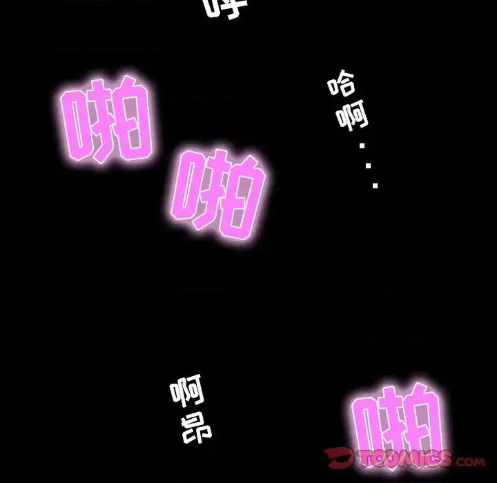 家族的遗产 家族的遗产第 9 话 第138页