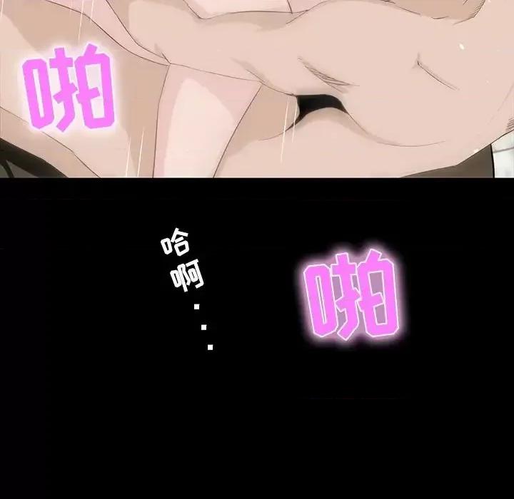家族的遗产 家族的遗产第 9 话 第142页