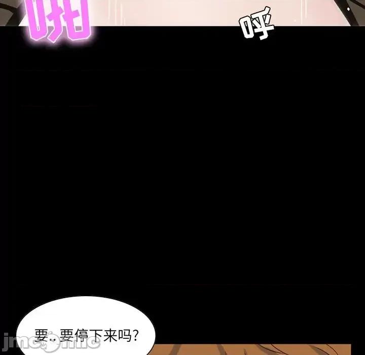 家族的遗产 家族的遗产第 9 话 第145页