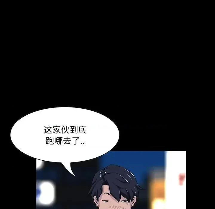 家族的遗产 家族的遗产第 9 话 第156页