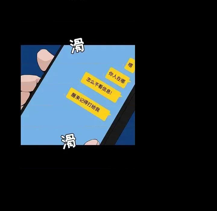 家族的遗产 家族的遗产第 9 话 第158页