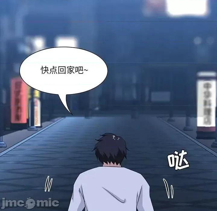家族的遗产 家族的遗产第 9 话 第160页