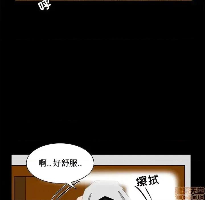 家族的遗产 家族的遗产 10 第6页