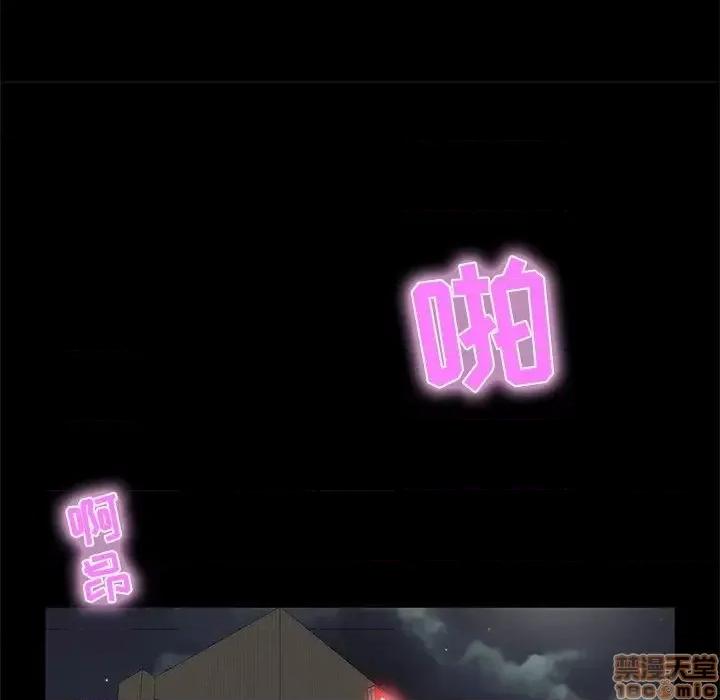 家族的遗产 家族的遗产 10 第13页