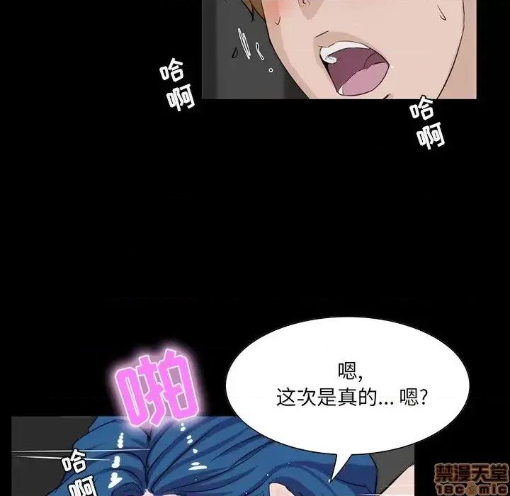 家族的遗产 家族的遗产 10 第78页