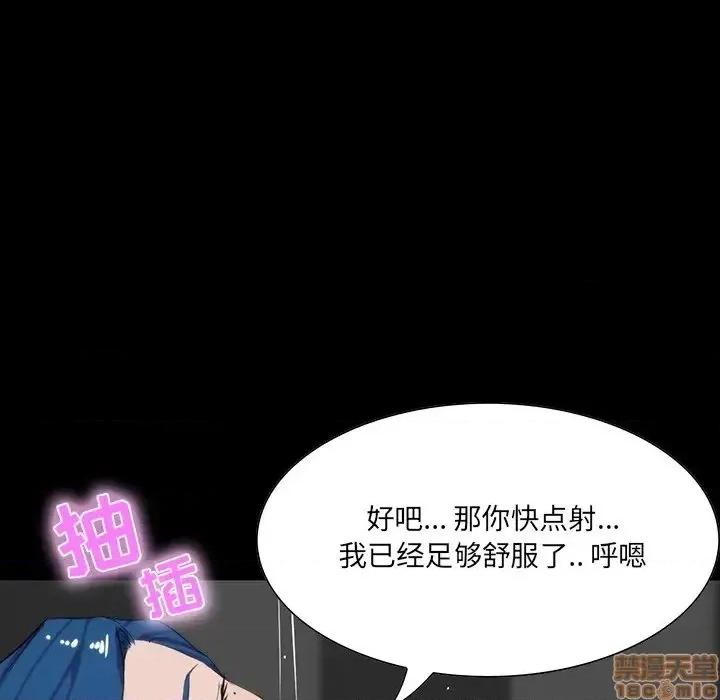 家族的遗产 家族的遗产 10 第82页
