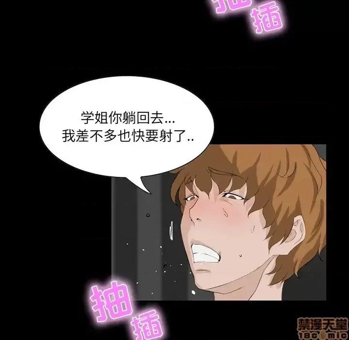 家族的遗产 家族的遗产 10 第87页