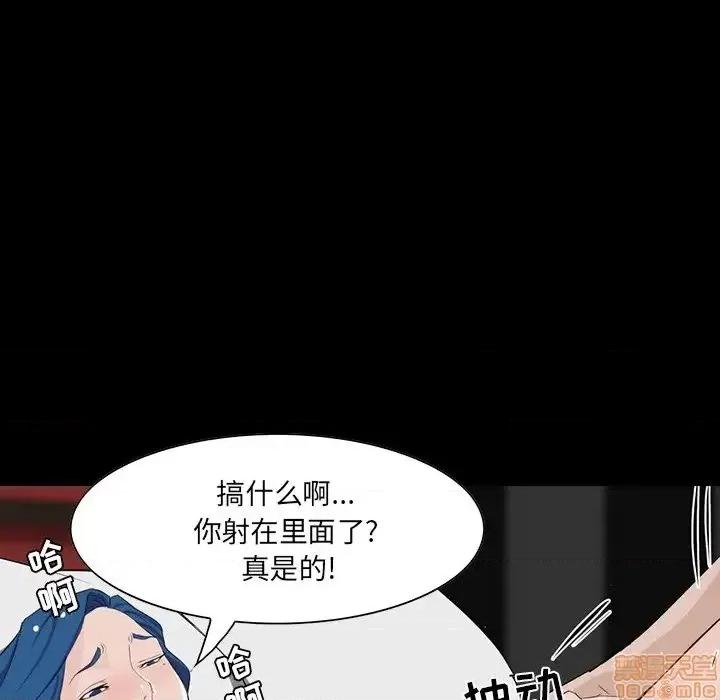 家族的遗产 家族的遗产 10 第106页