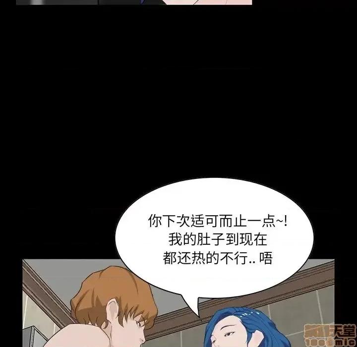 家族的遗产 家族的遗产 10 第114页