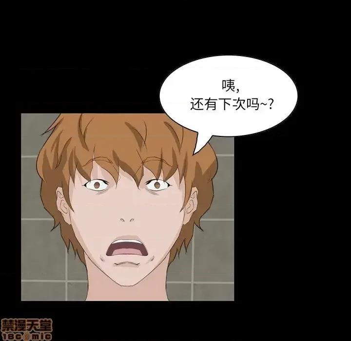 家族的遗产 家族的遗产 10 第116页