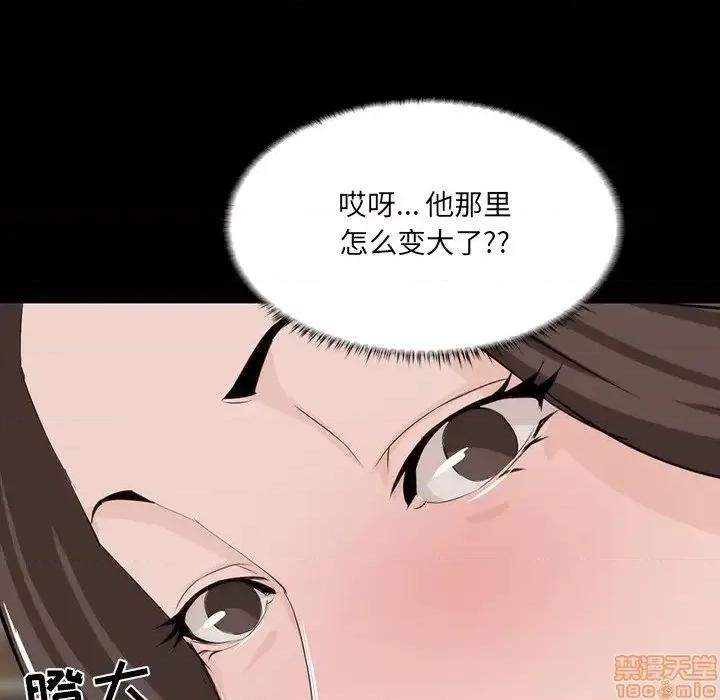 家族的遗产 家族的遗产 10 第134页
