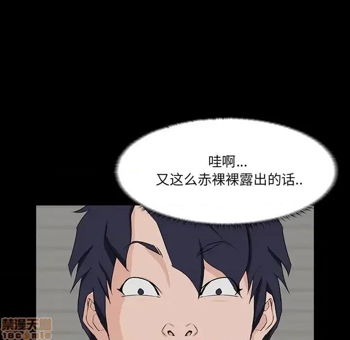 家族的遗产 家族的遗产 11 第36页
